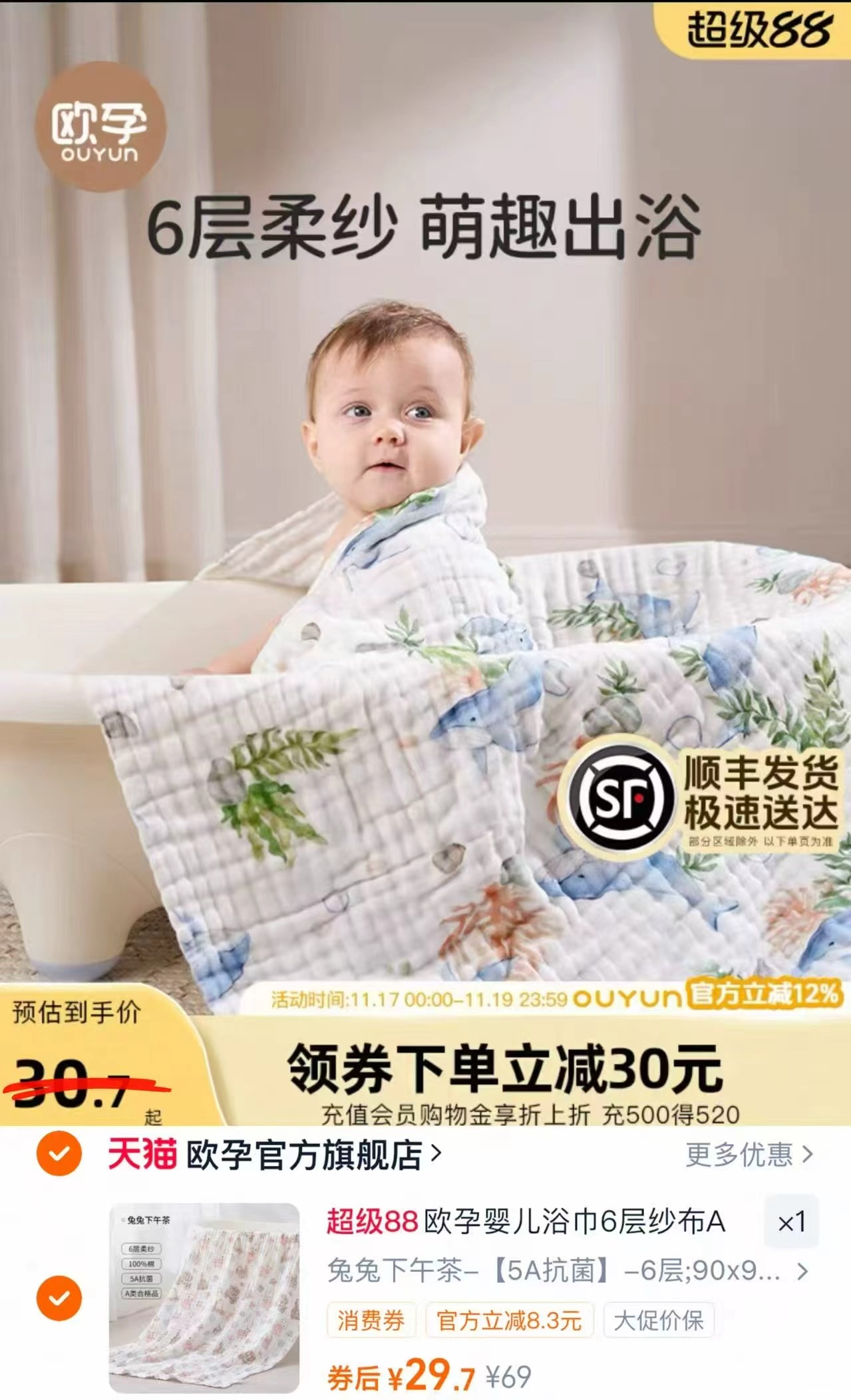 欧孕婴儿睡袋春秋纯棉