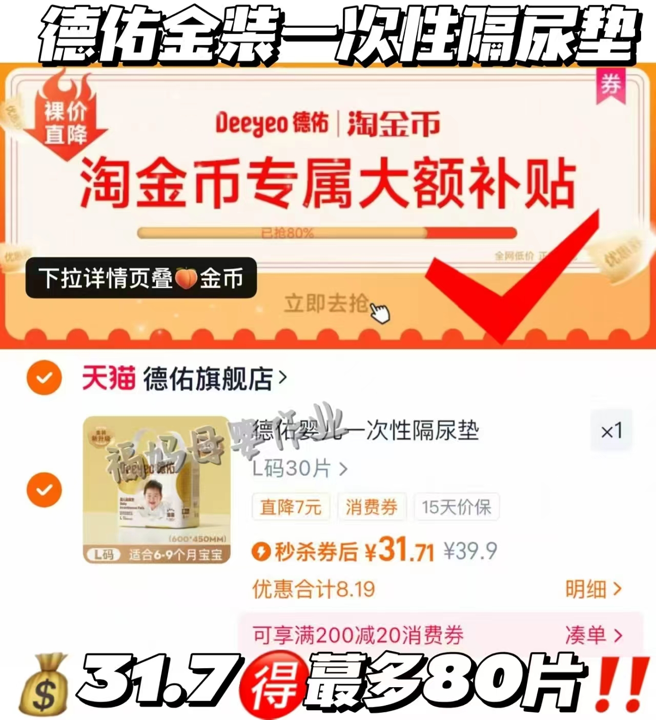 ！不二宝贝婴儿幼儿童秋梨膏