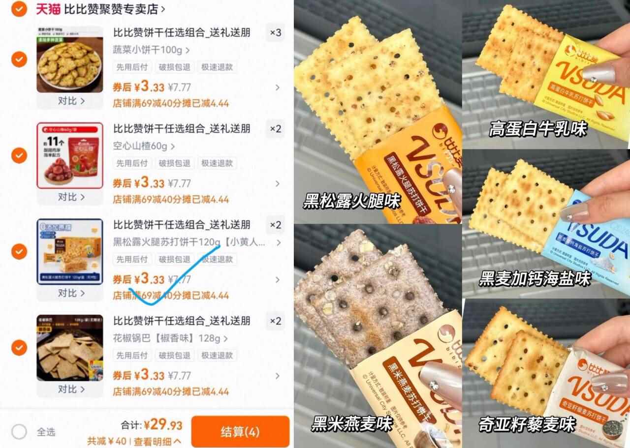 降价啦！三蒸三晒独立包装蒸枣400g