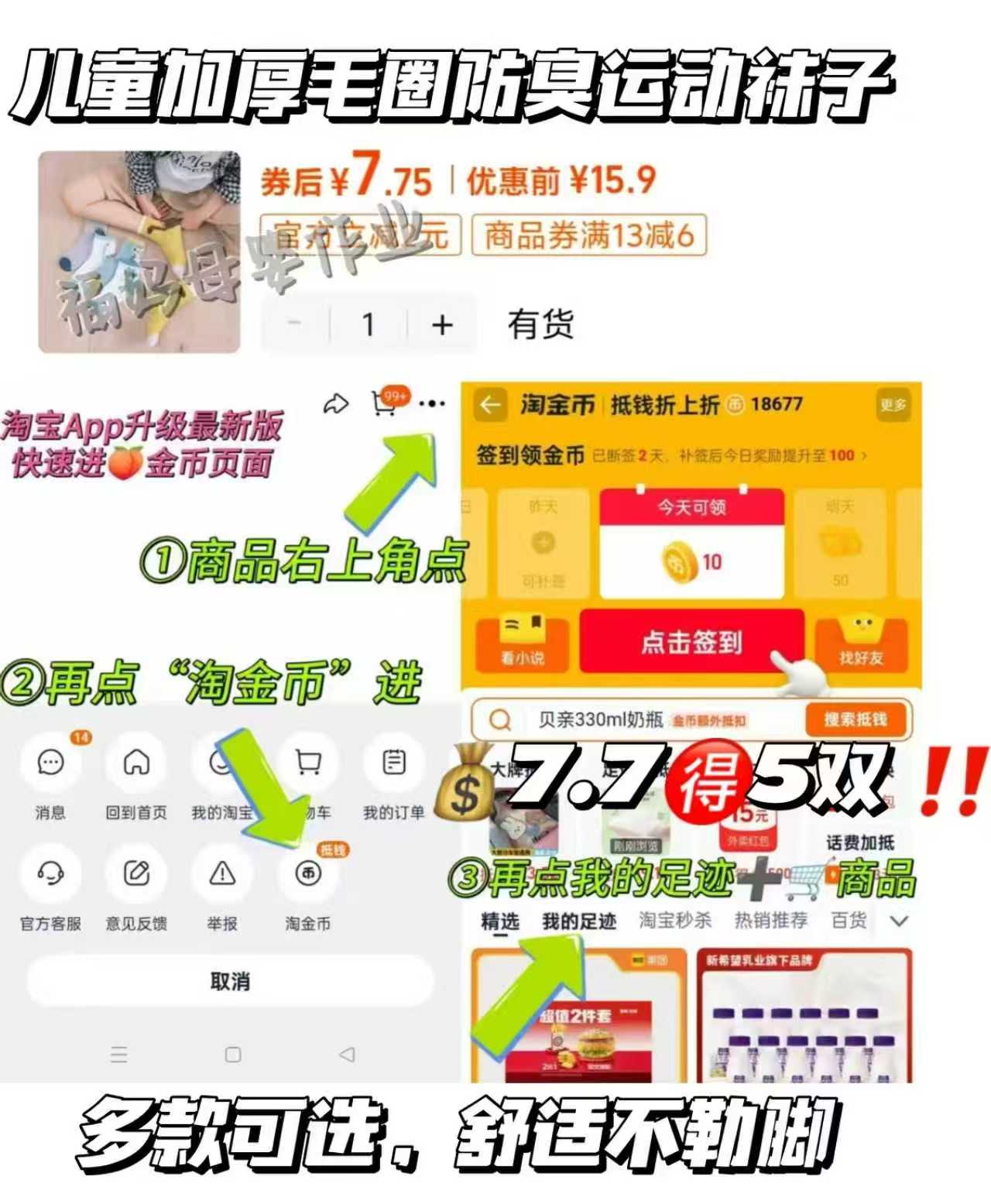 【消费券+淘金币】英氏小绿裤纸尿裤拉拉裤