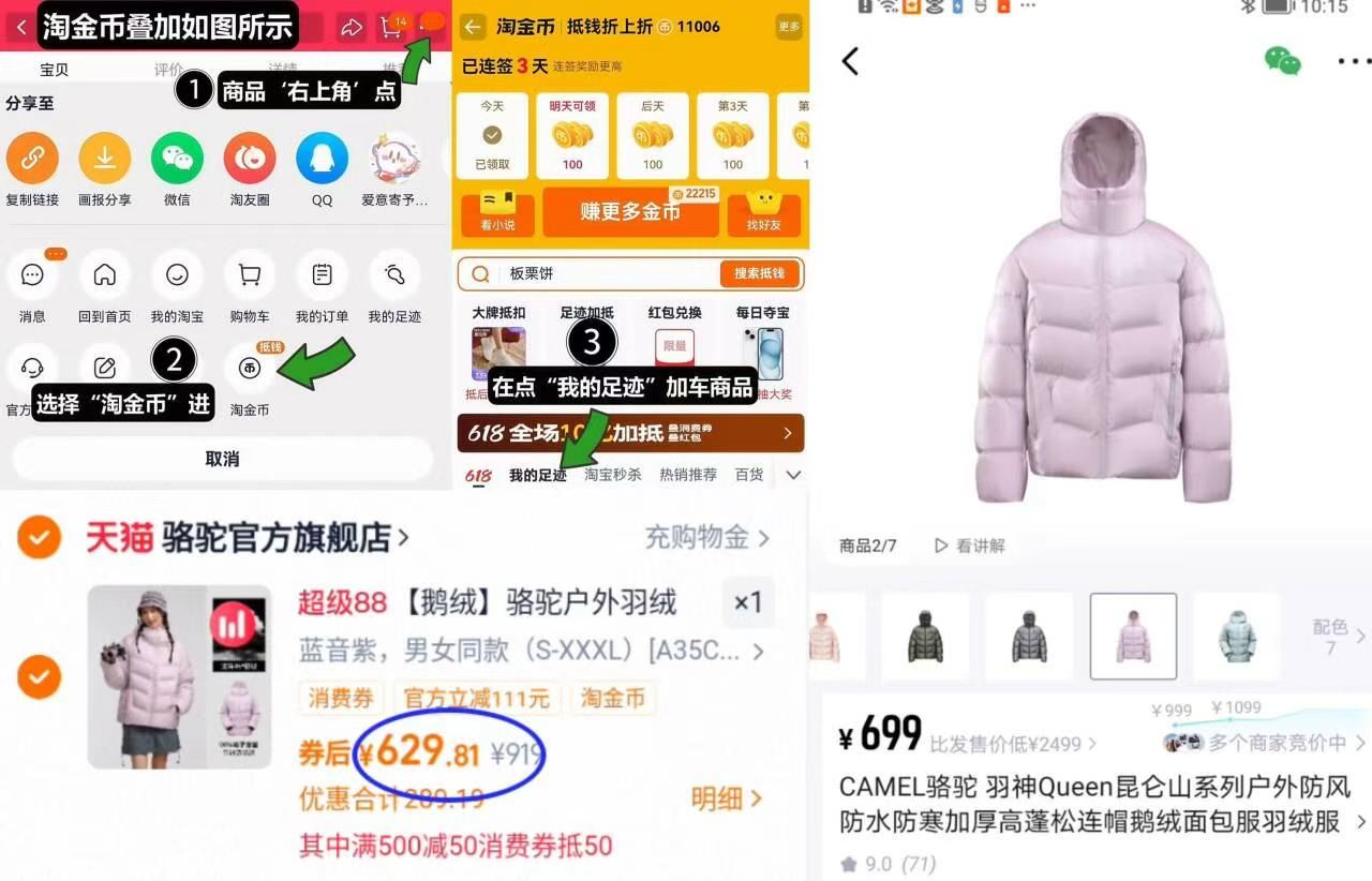 骆驼官旗•羽神鹅绒服