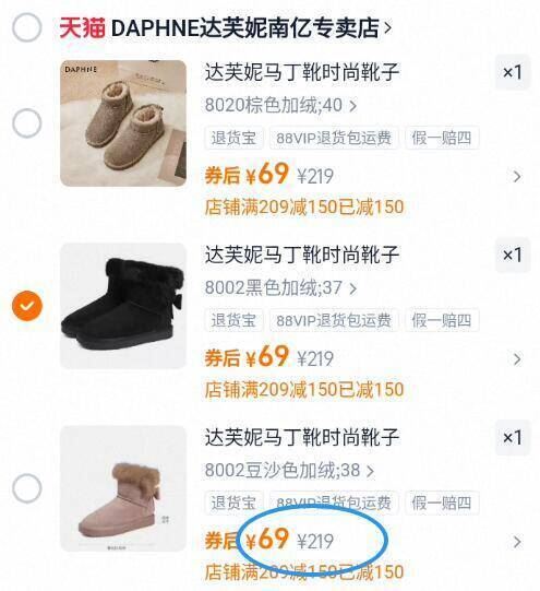 达芙妮时尚雪地靴马丁靴