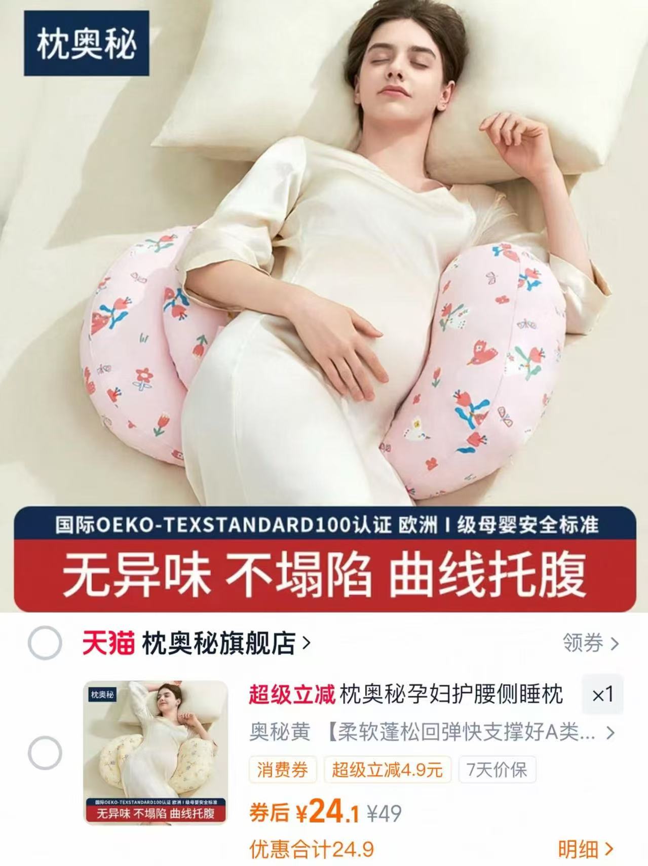 孕妇枕护腰侧睡托腹专用抱枕孕期神器