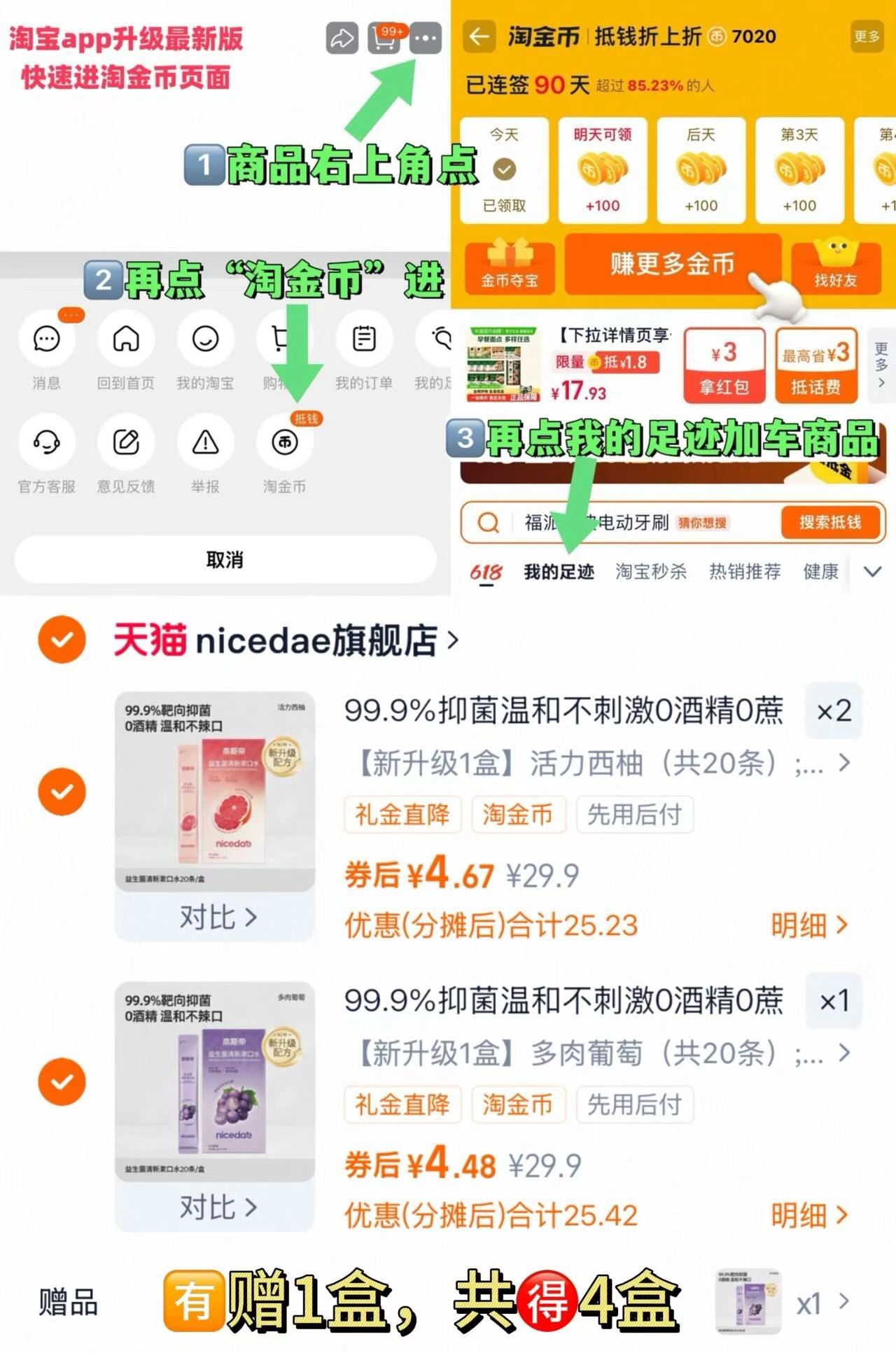 ③盒16.7！nicedae.益生菌便携漱口水