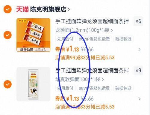 任选15！陈克明华夏软弹面100g