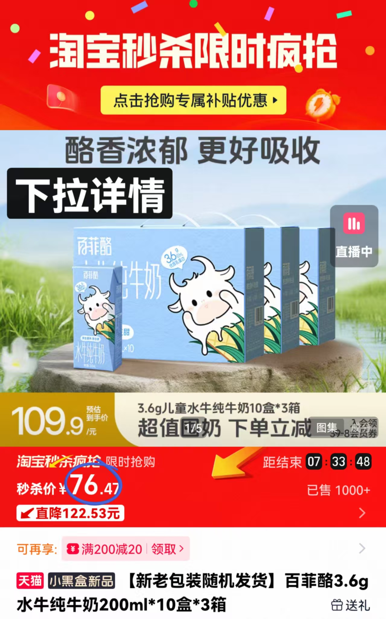 百菲酪3.6g水牛纯牛奶200ml*10盒*3箱