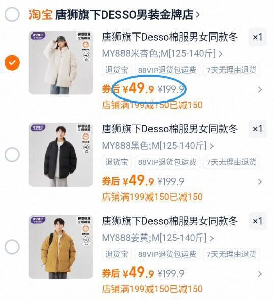 骆驼官旗•软壳冲锋衣