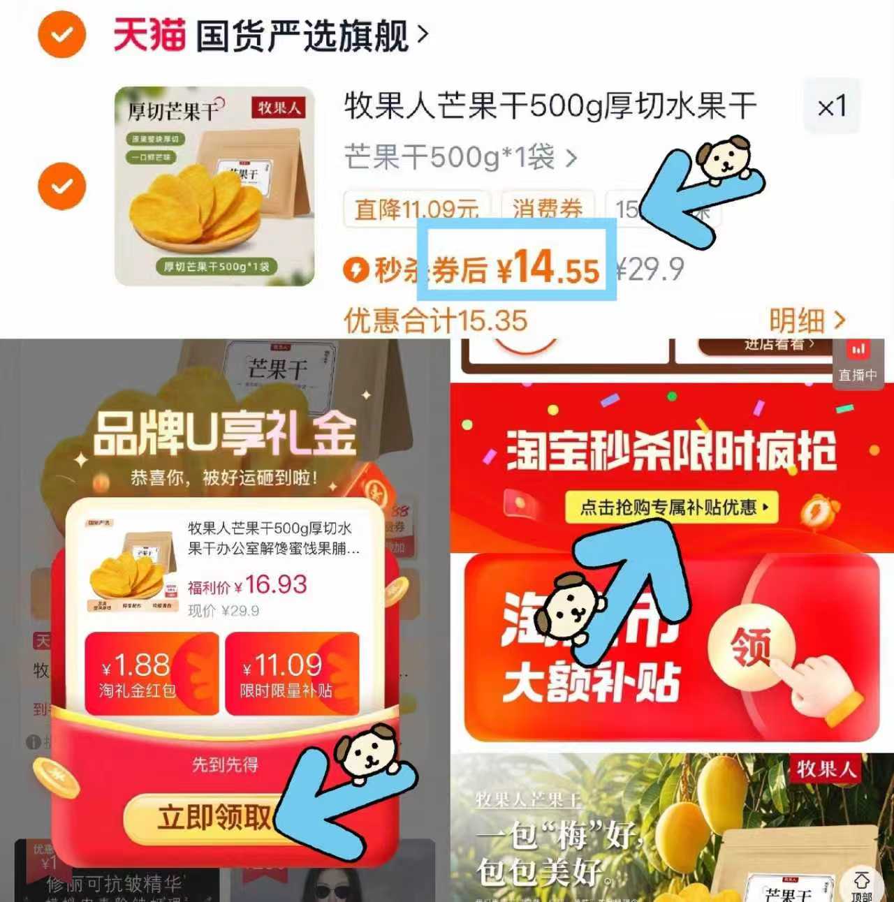 牧果人芒果干500g/袋，品质好