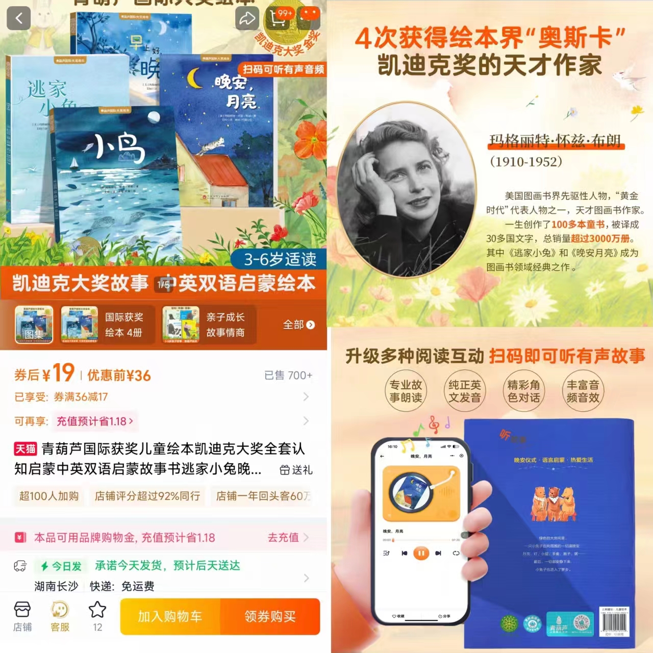 青葫芦凯迪克国际大奖儿童绘本中英双语4册