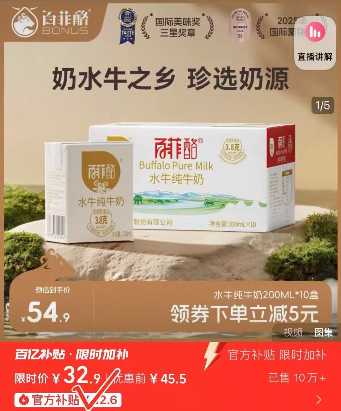 百菲酪水牛奶纯牛奶200ml*10盒3.8g高蛋白