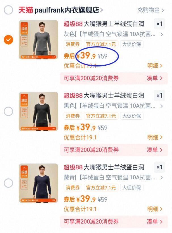 【大嘴猴】10A抗菌保暖秋衣秋裤内衣套装