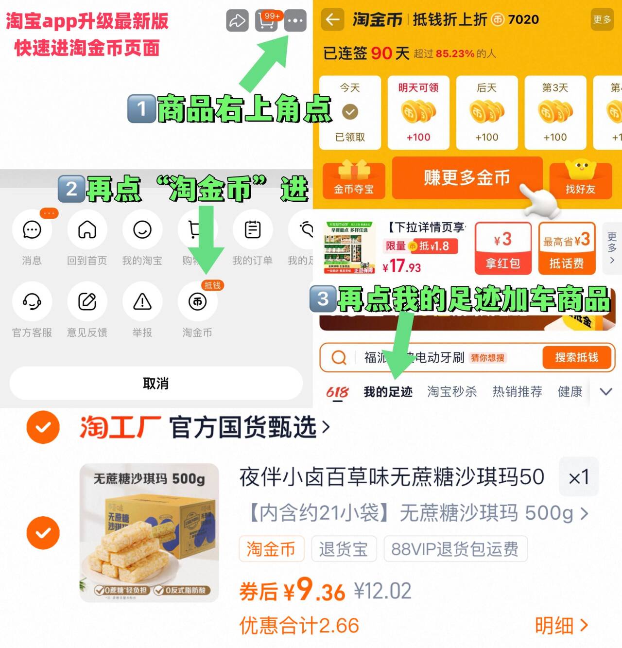 百草味无蔗糖沙琪玛500g【约21袋】