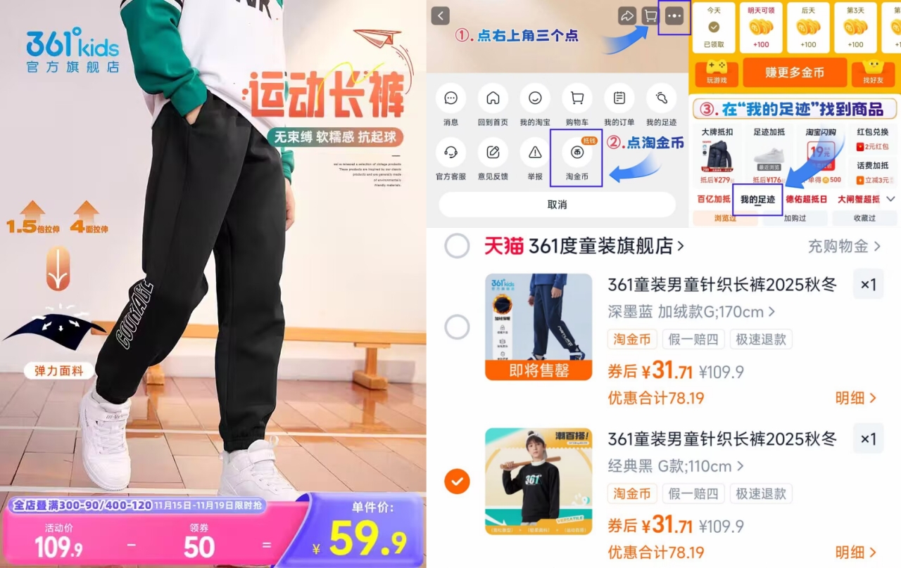 361童装男童运动针织长裤