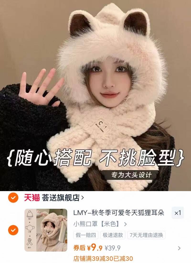 秋冬季可爱冬天狐狸耳朵围巾