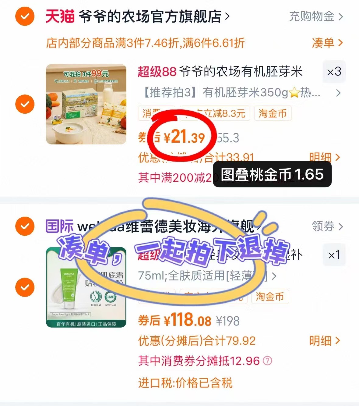 【拍3】爷爷的农场有机胚芽米宝宝辅食