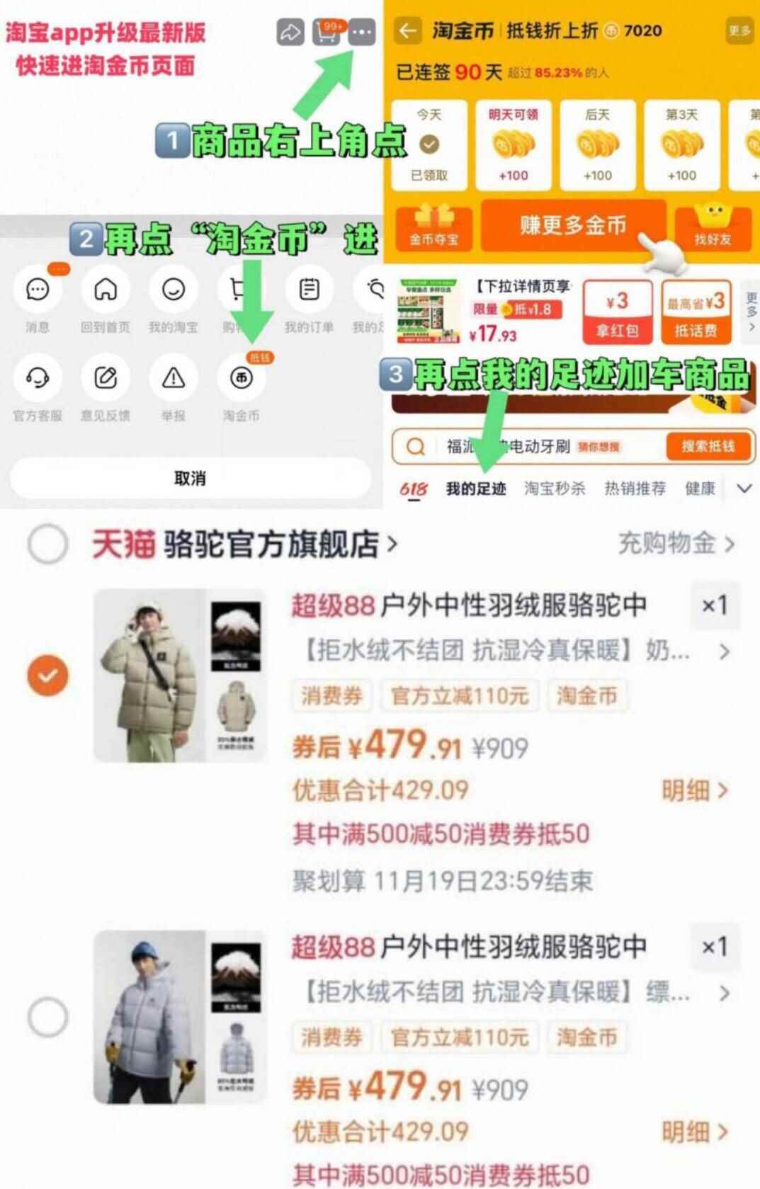 【黑钻5PLUS】骆驼男女同款户外羽绒服