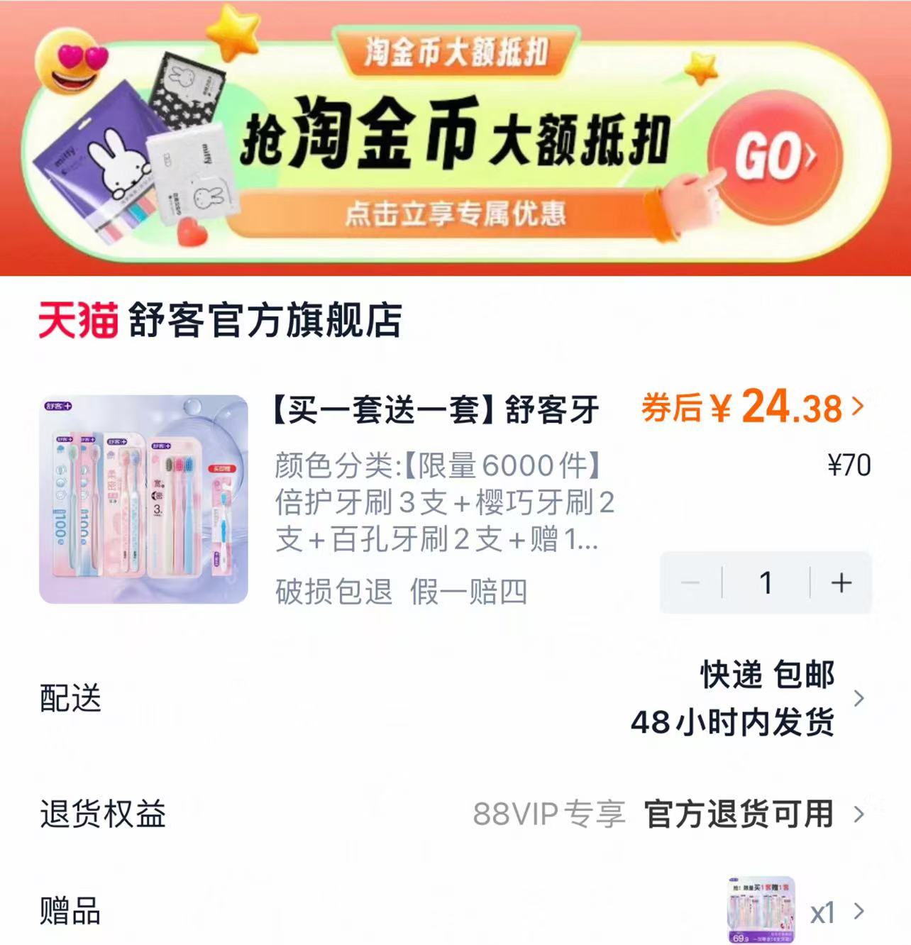 【买1套送1套】舒客宽柔弹力软毛牙刷共16支