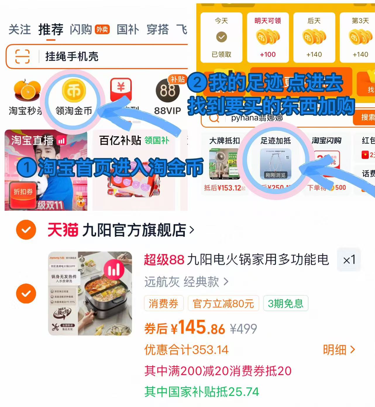 九阳电火锅家用多功能电热火锅分体锅电