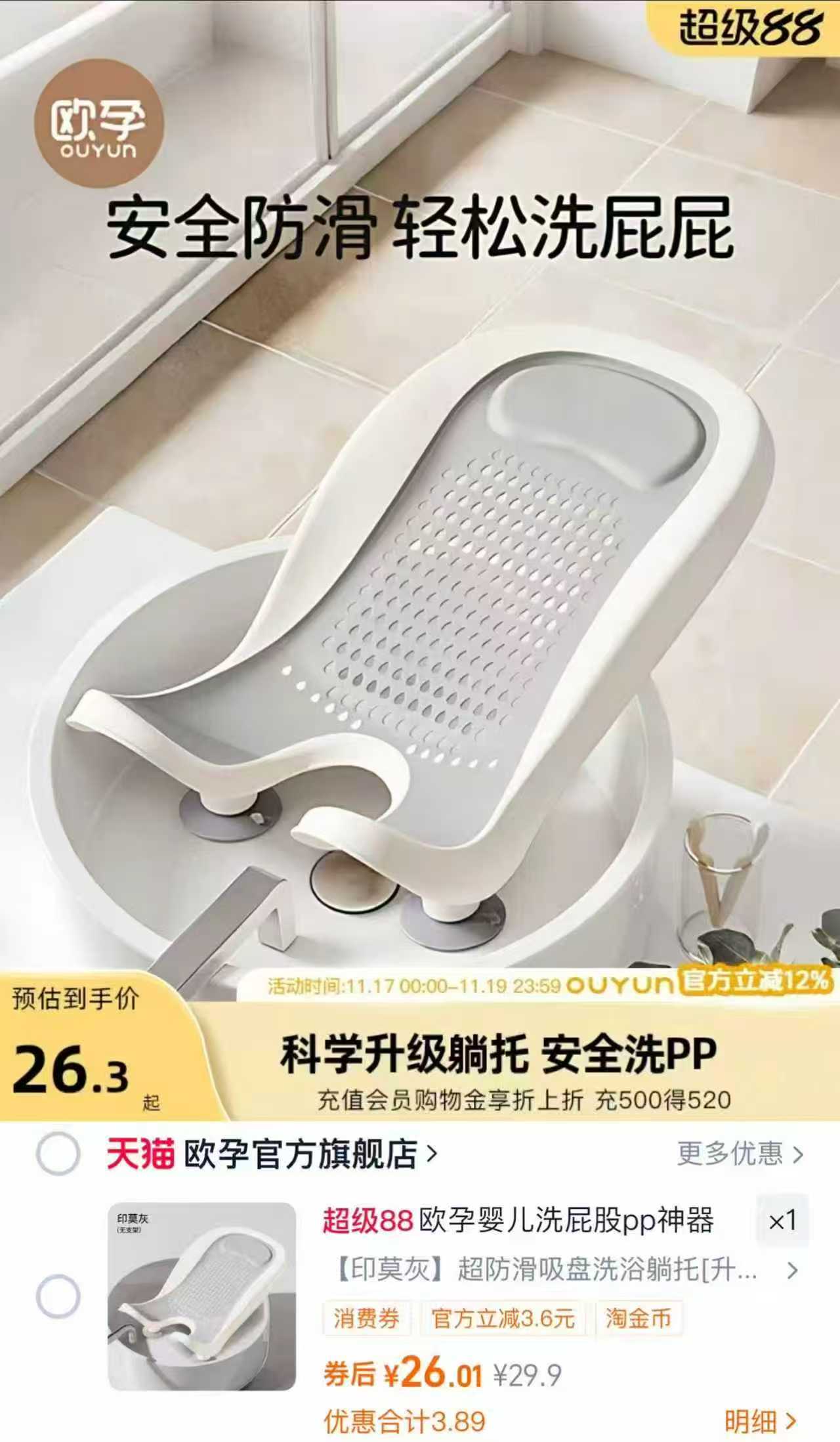 欧孕婴儿可折叠洗屁屁神器洗澡躺托支架