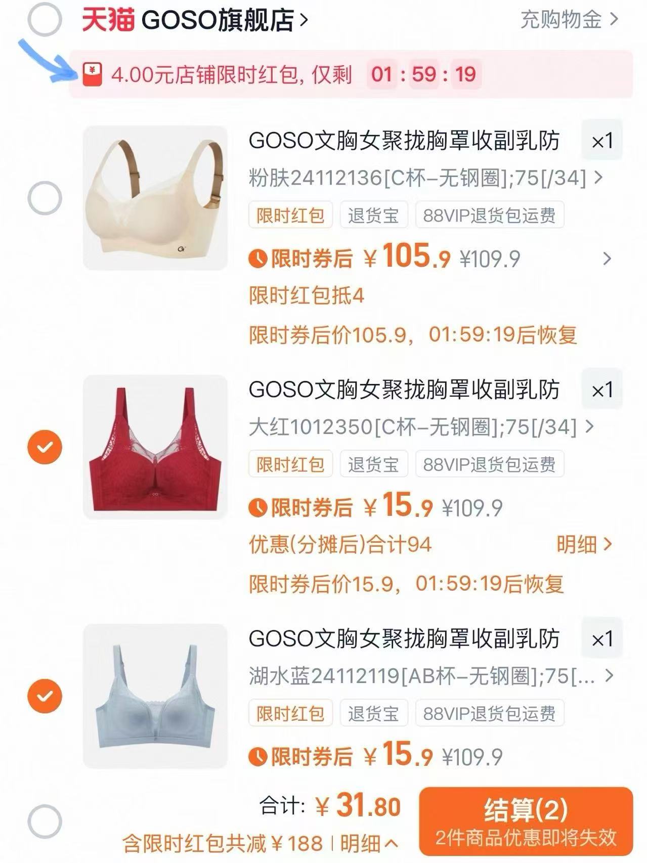 【拍2件】GOSO法式网纱性感无钢圈文胸