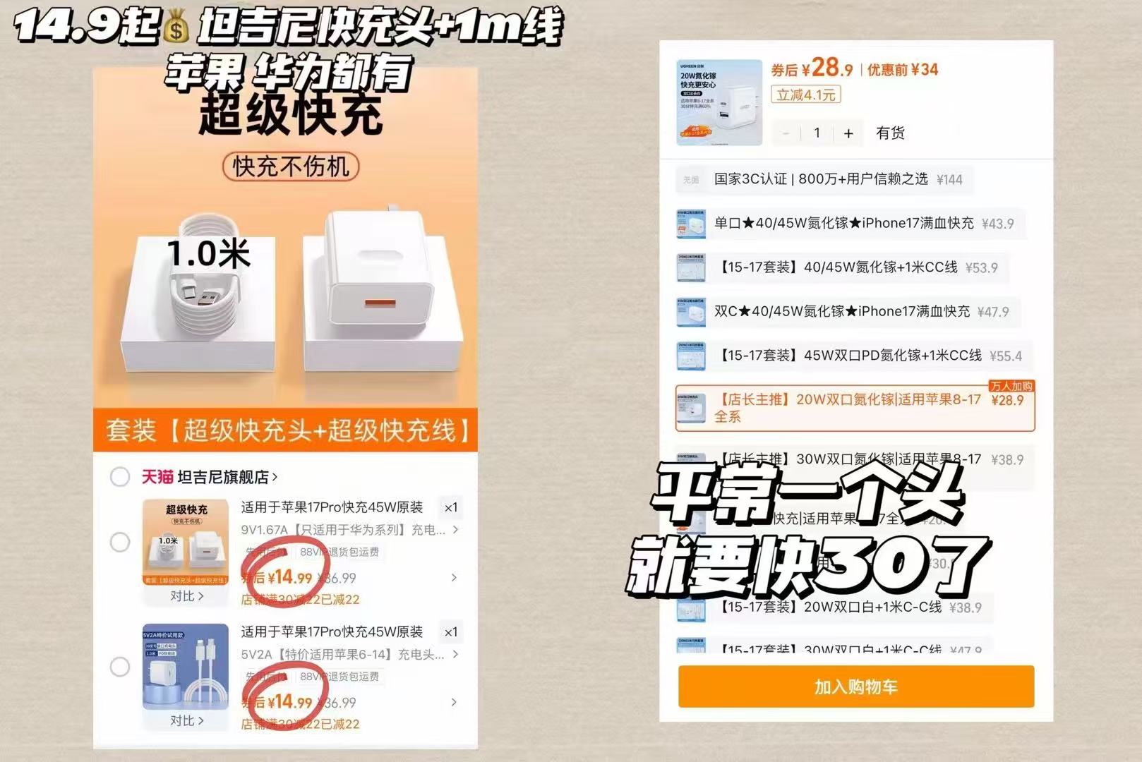 【升级款】苹果or华为！快充头+线