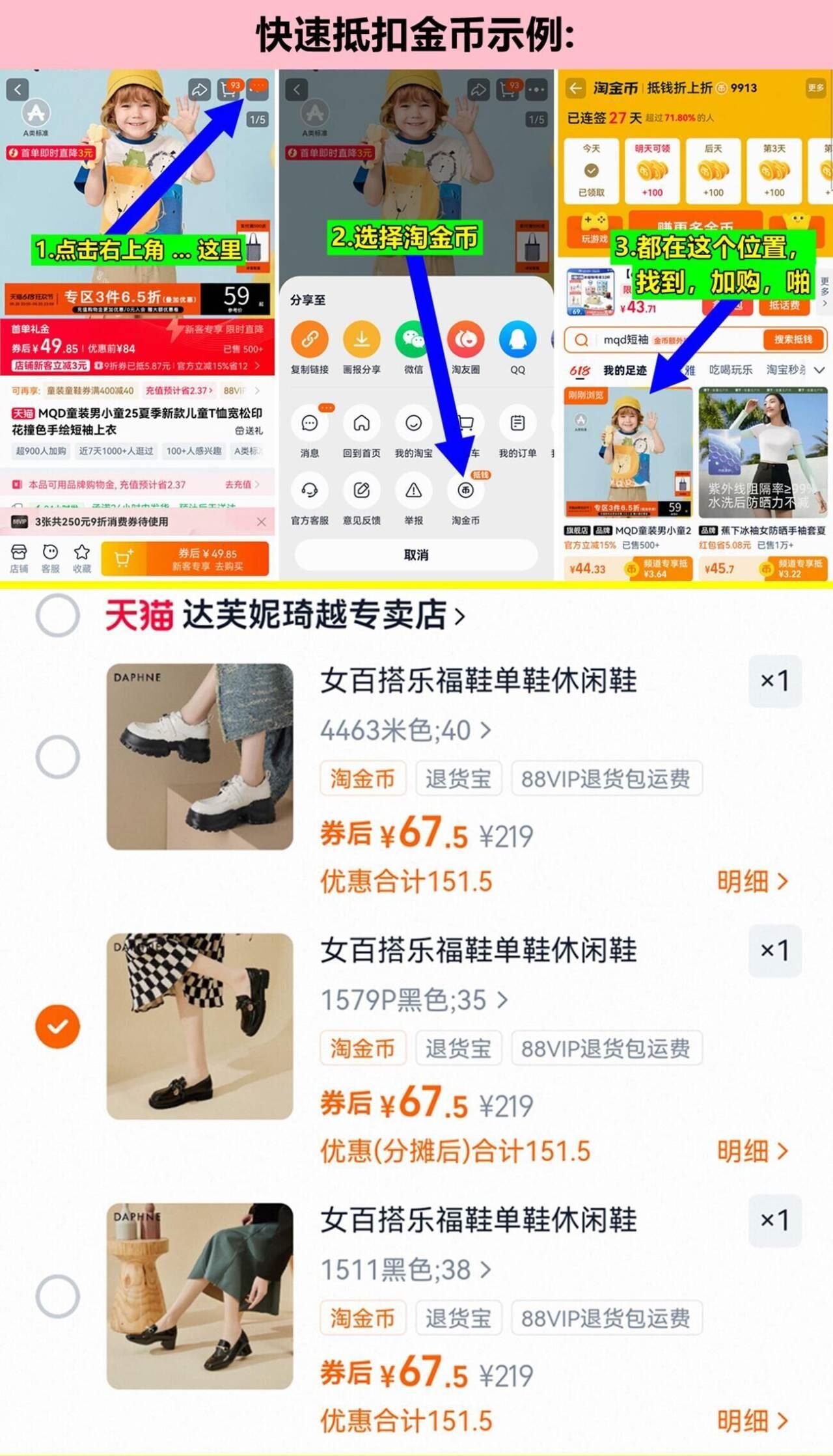 达芙妮•新款女鞋合集
