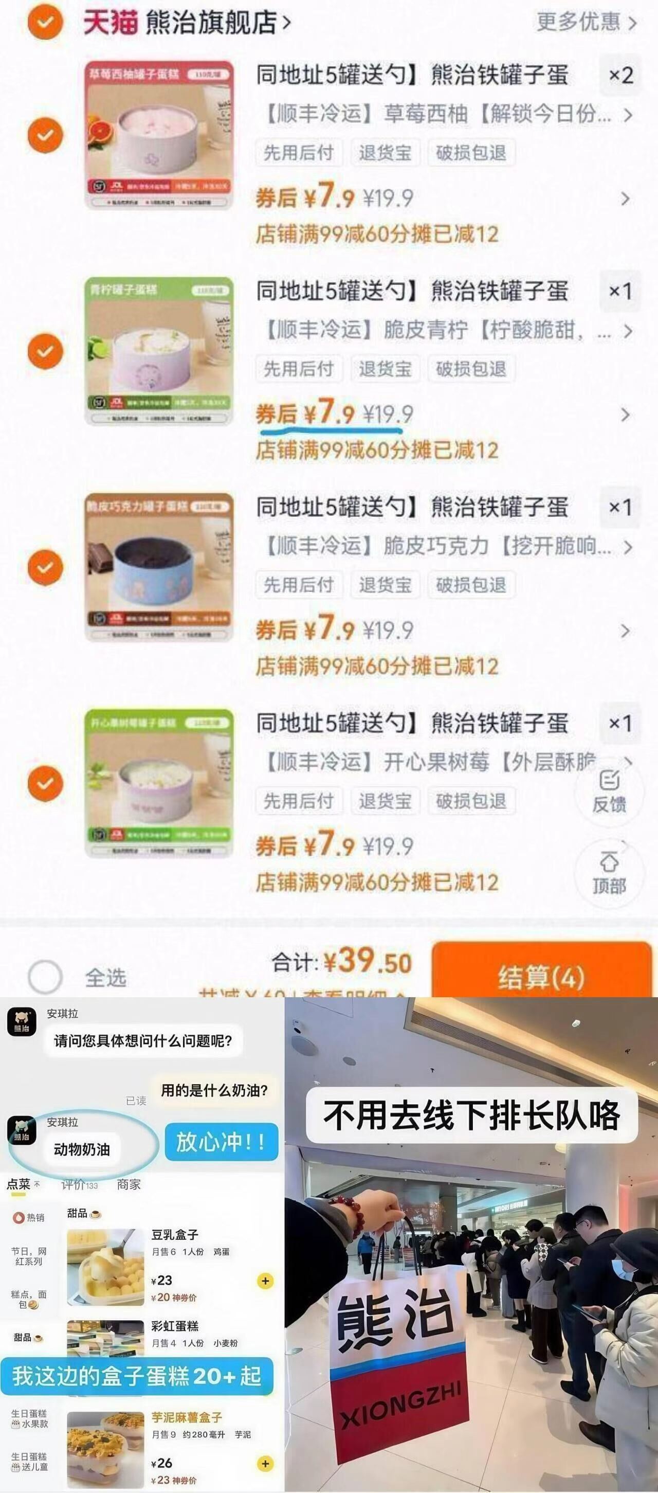 切记拍5件！熊治铁罐子蛋糕动物奶油5罐！！