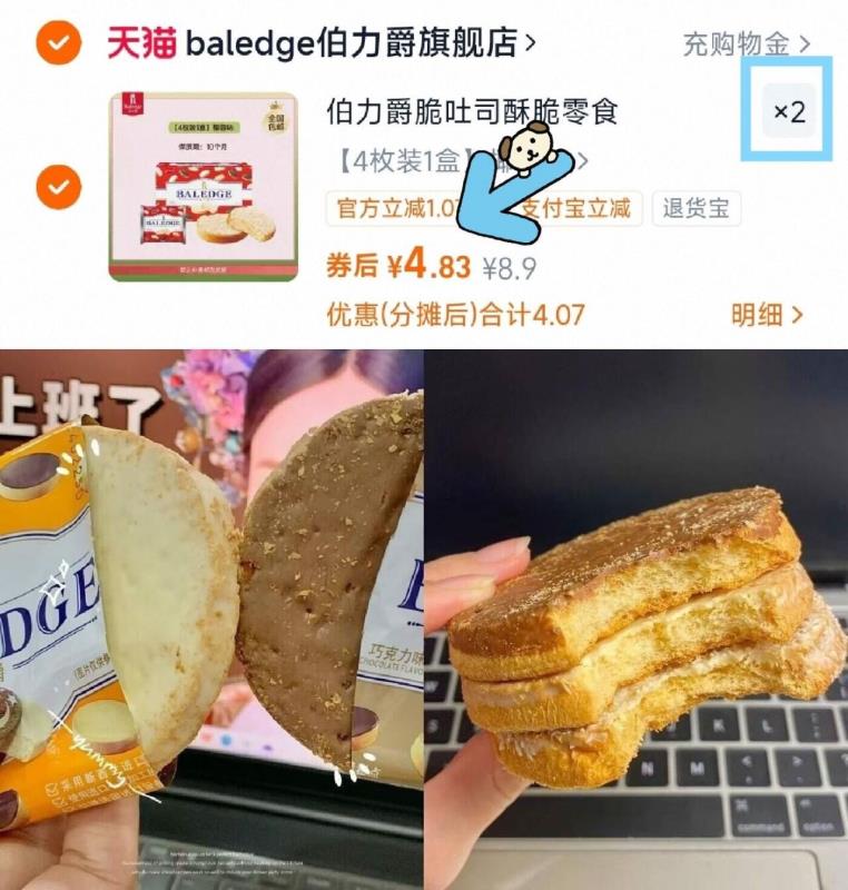 伯力爵！奶香醇厚法式脆吐司2盒