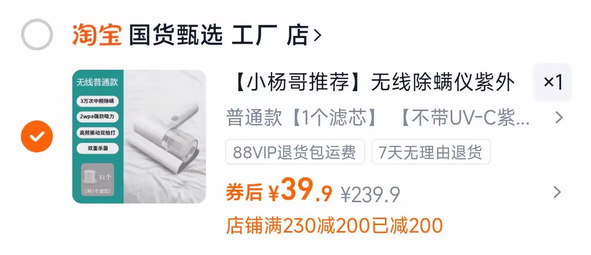 无线除螨仪紫外线吸尘器1个滤芯