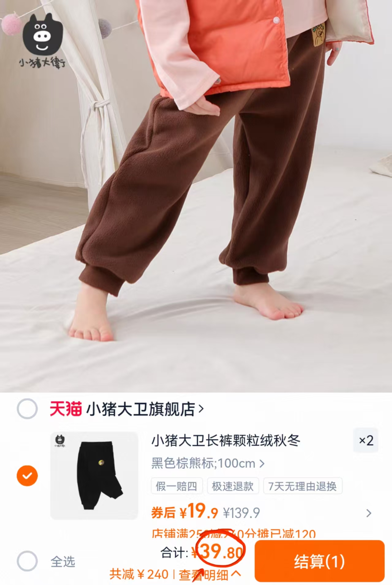 【拍2】小猪大卫儿童加绒裤子