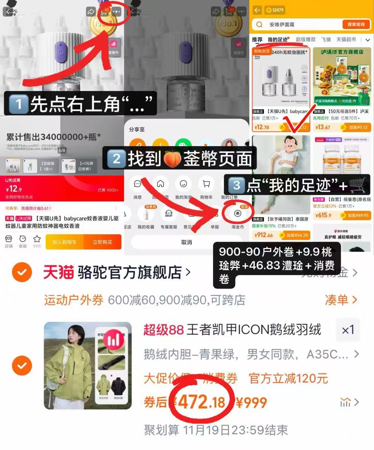 骆驼凯甲ICON鹅绒羽绒服冲锋衣