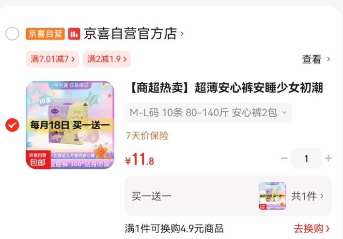 金龙鱼烘焙家用高低筋面粉500g*2