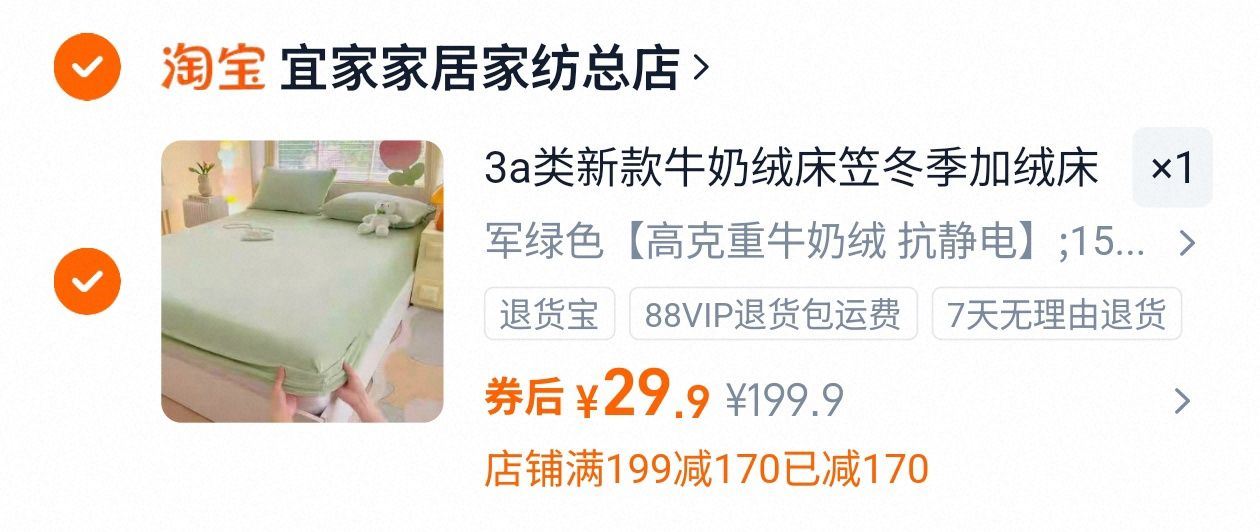 新款3a类牛奶绒床笠床垫保护罩