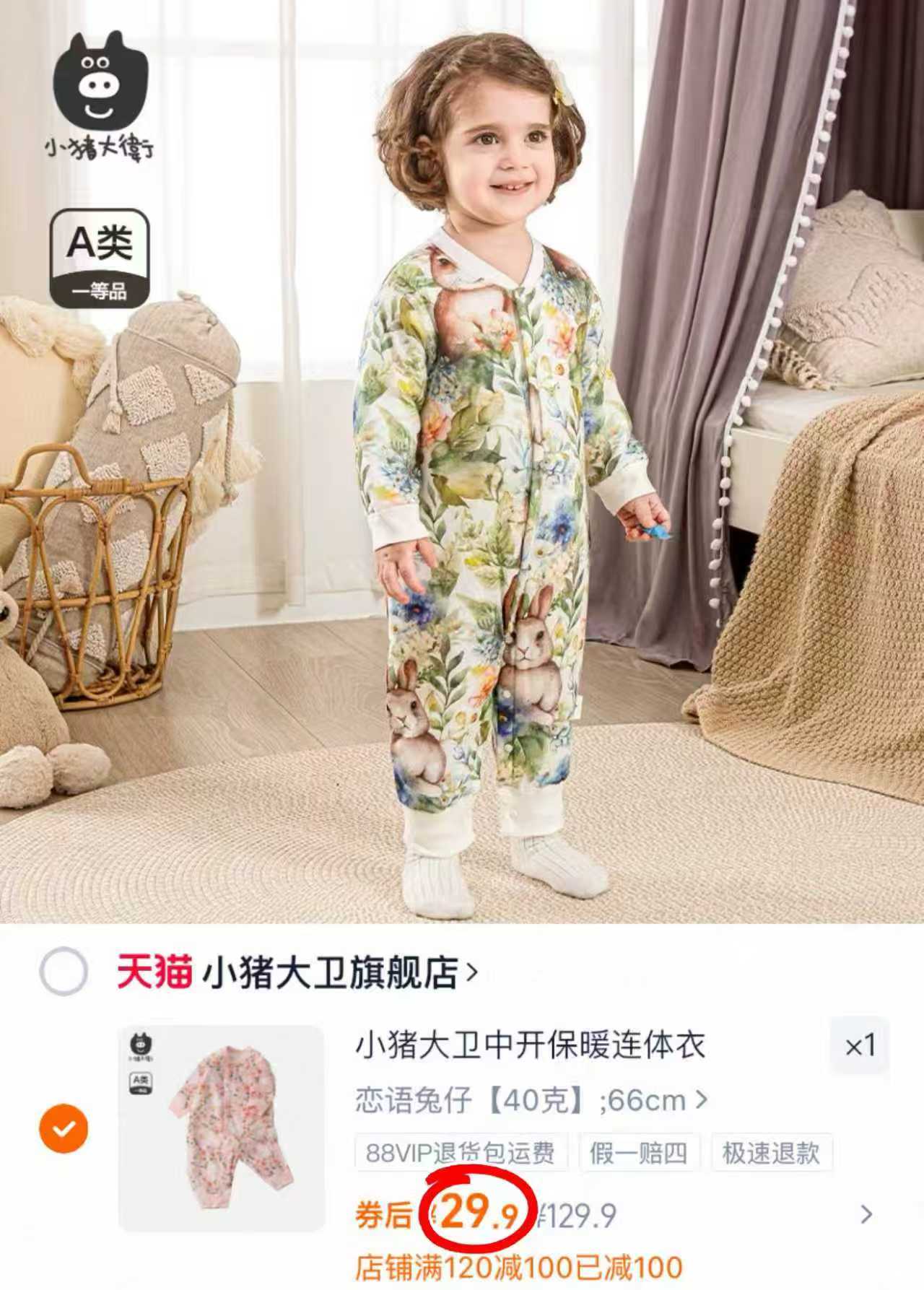 小猪大卫儿童珊瑚绒家居服