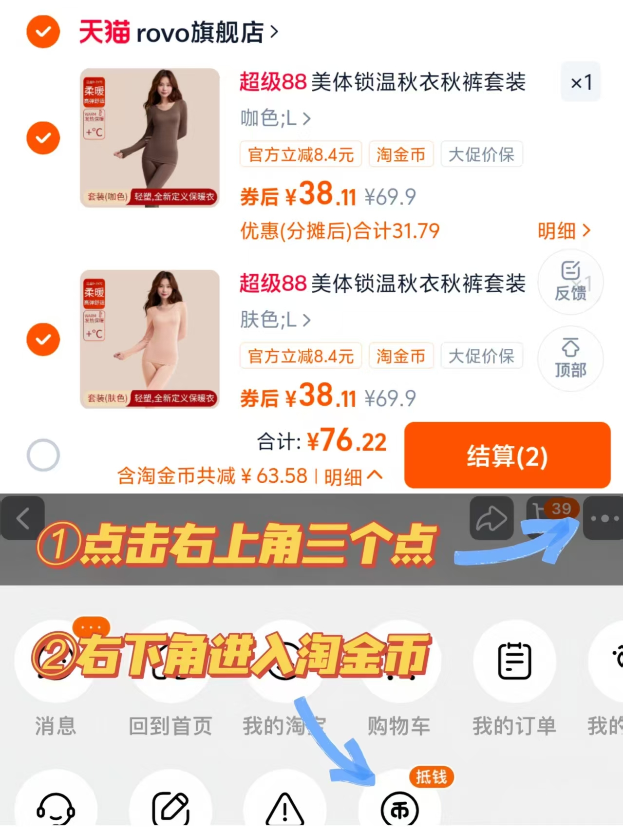 ROVO保暖内衣塑型显瘦秋冬*2套