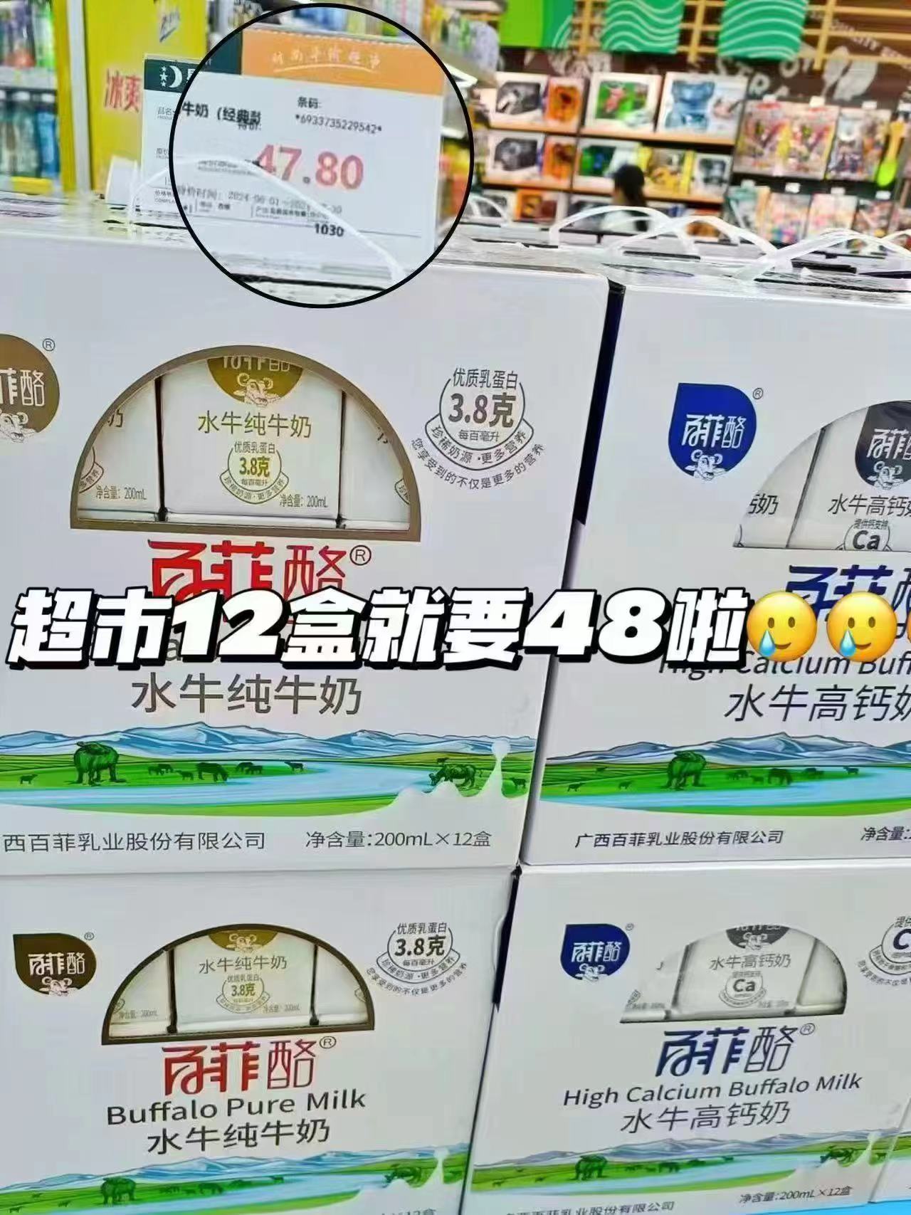 百菲酪3.6g水牛纯牛奶200ml*10盒*3箱