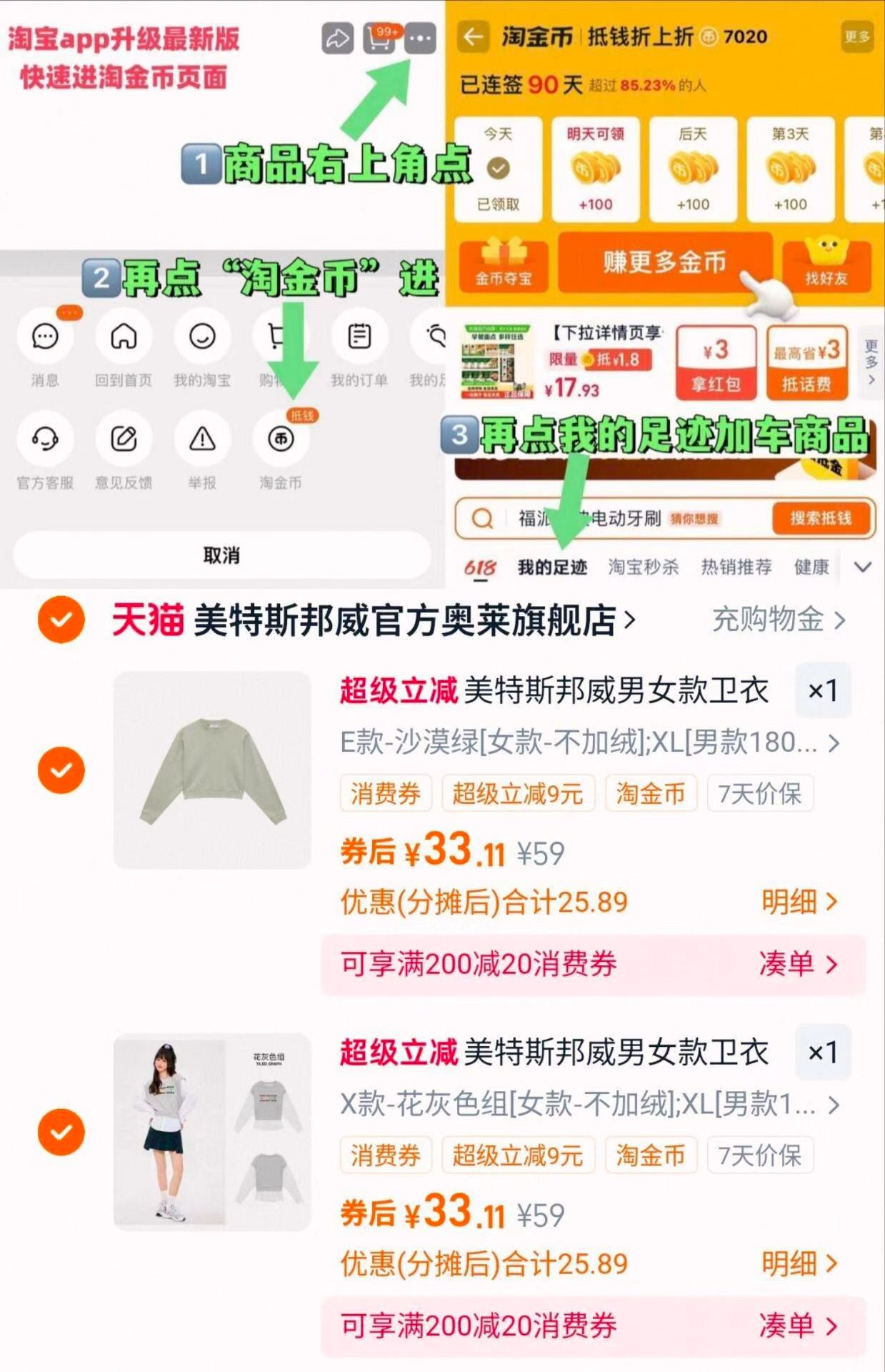 [2件69]美特斯邦威卫衣男女百搭卫衣