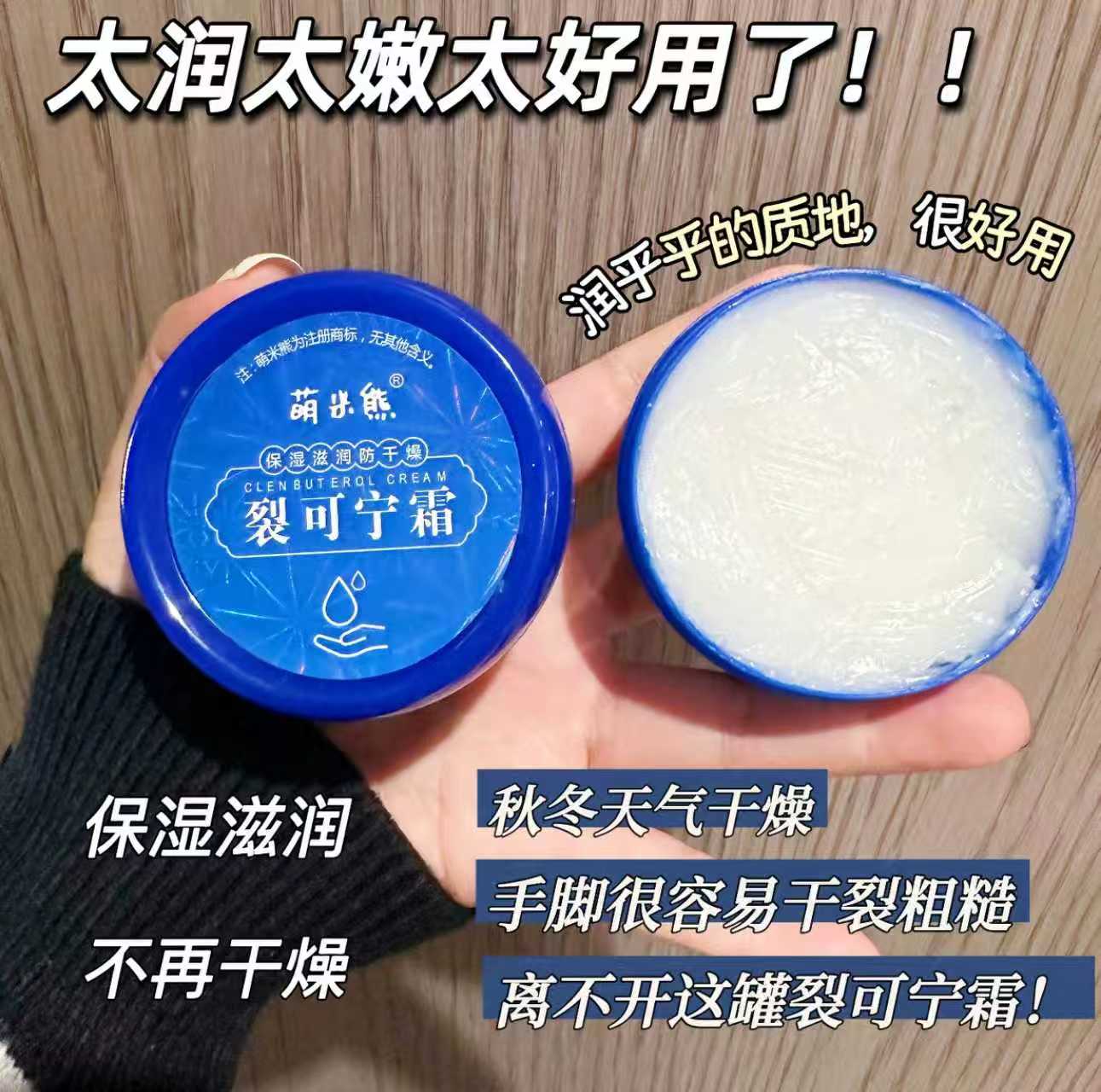 100g*4罐！大容量防干裂裂可宁润肤霜