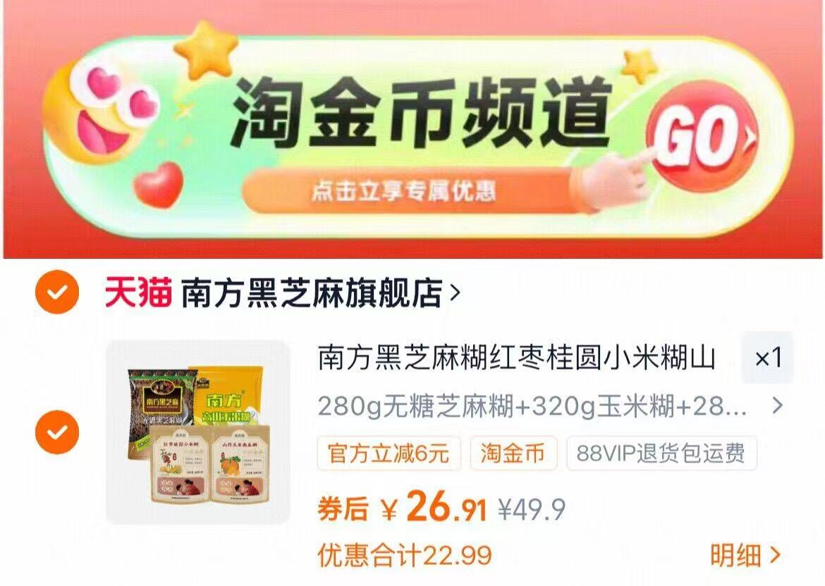 【家庭囤货装】南方黑芝麻糊早餐粥