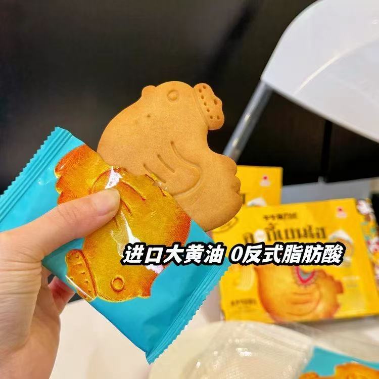 【到手3盒】奥力给Aoligei黄油鸡蛋曲奇
