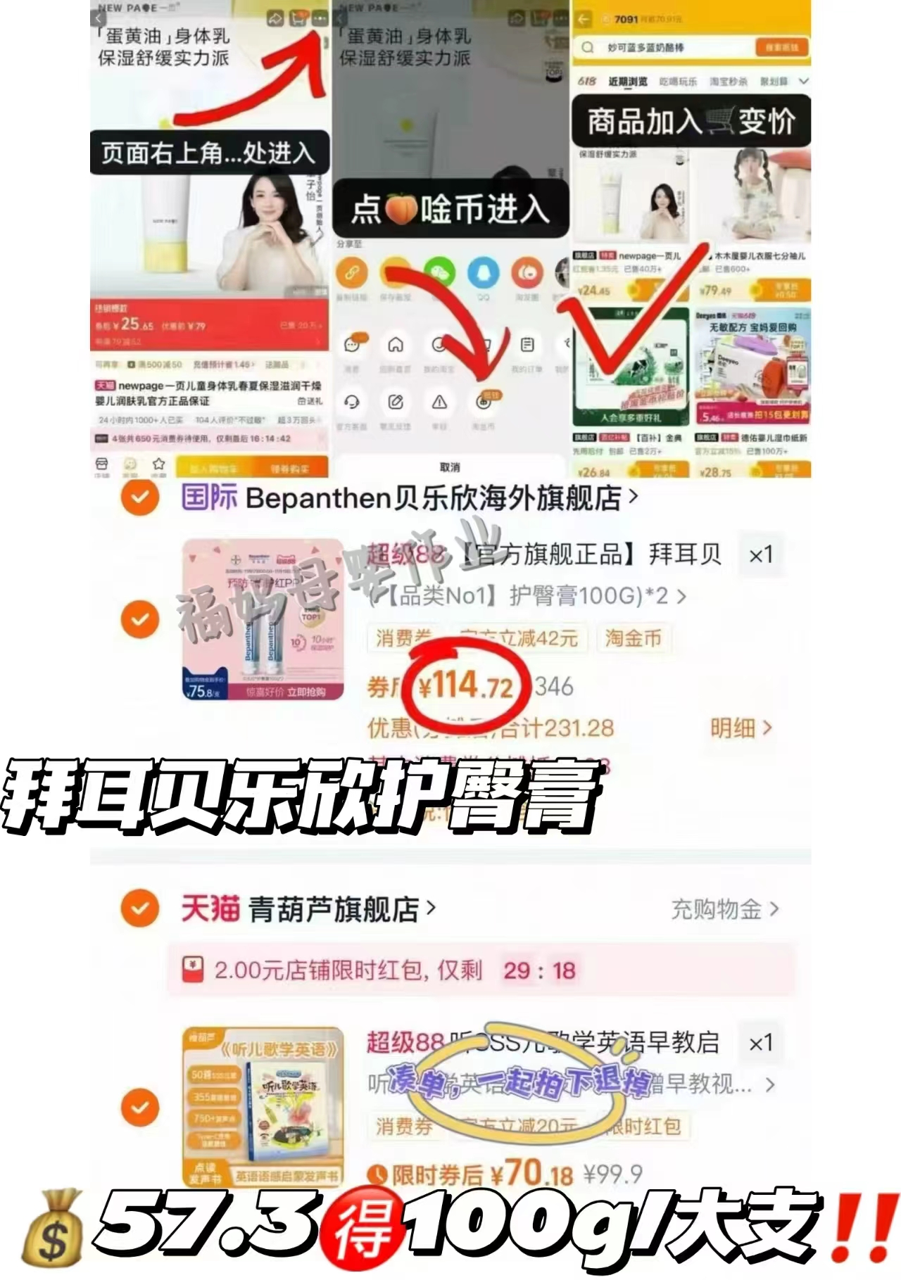 【送牙刷】贝德美儿童防蛀牙膏70g*2支