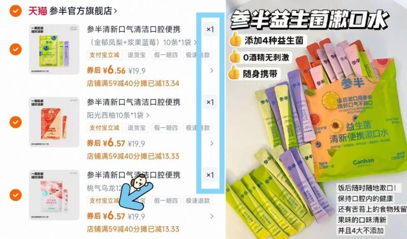 参半益生菌条装漱口水一次性便携12ml