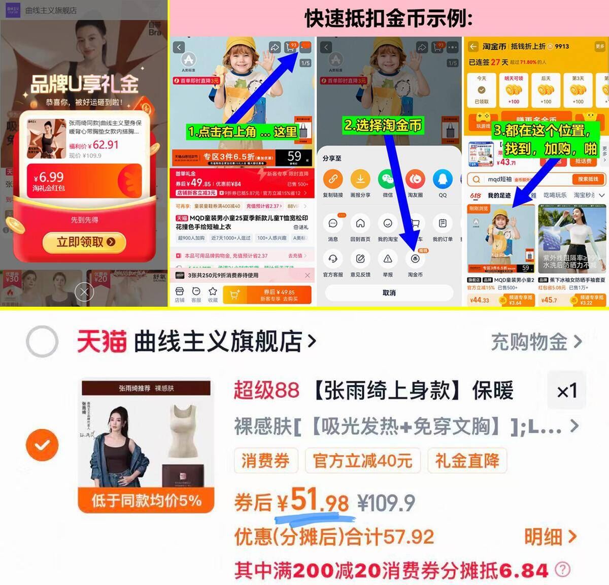 【曲线主义】张雨绮同款黑巧塑身保暖背心