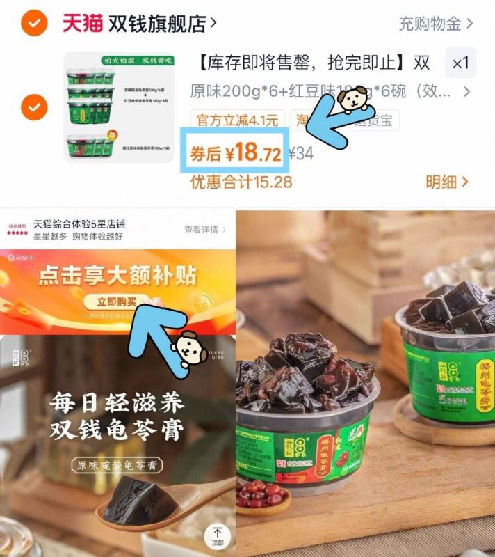 双钱牌广西梧州原味/红豆味龟苓膏*12碗