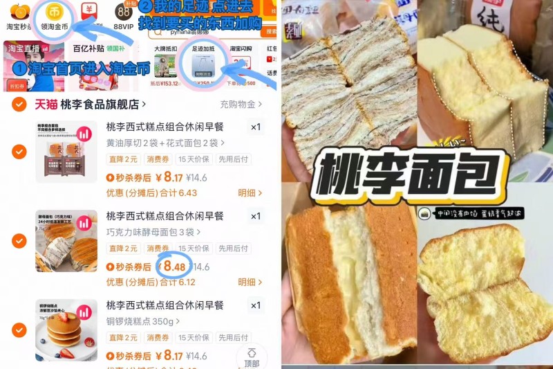 【任选3】桃李早餐软面包整箱组合大礼包