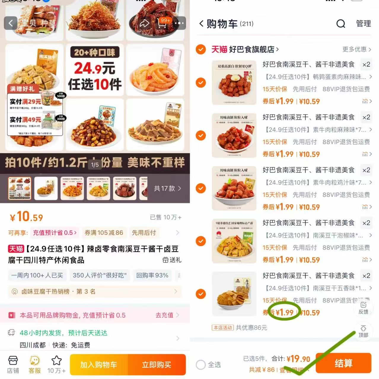 韩式火鸡面芝士拌面速食方便