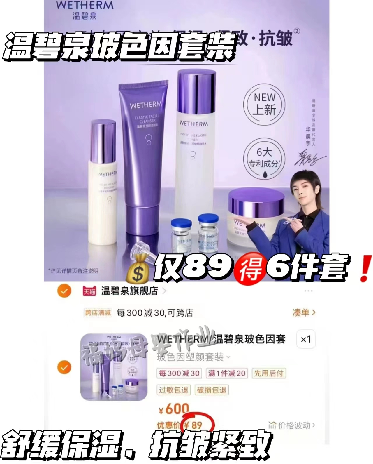 拜耳贝乐欣护臀膏100gx2支