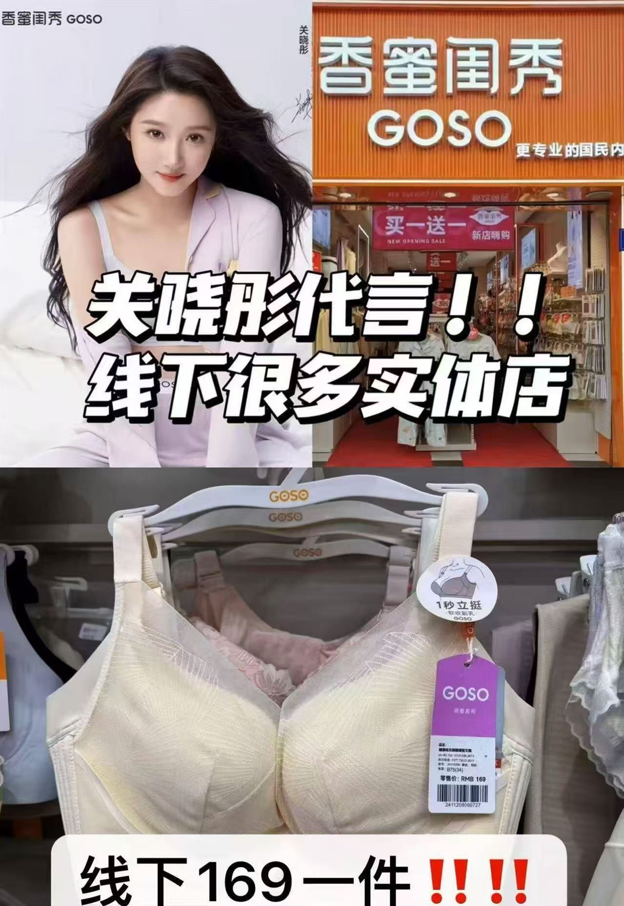 【拍2件】GOSO法式网纱性感无钢圈文胸