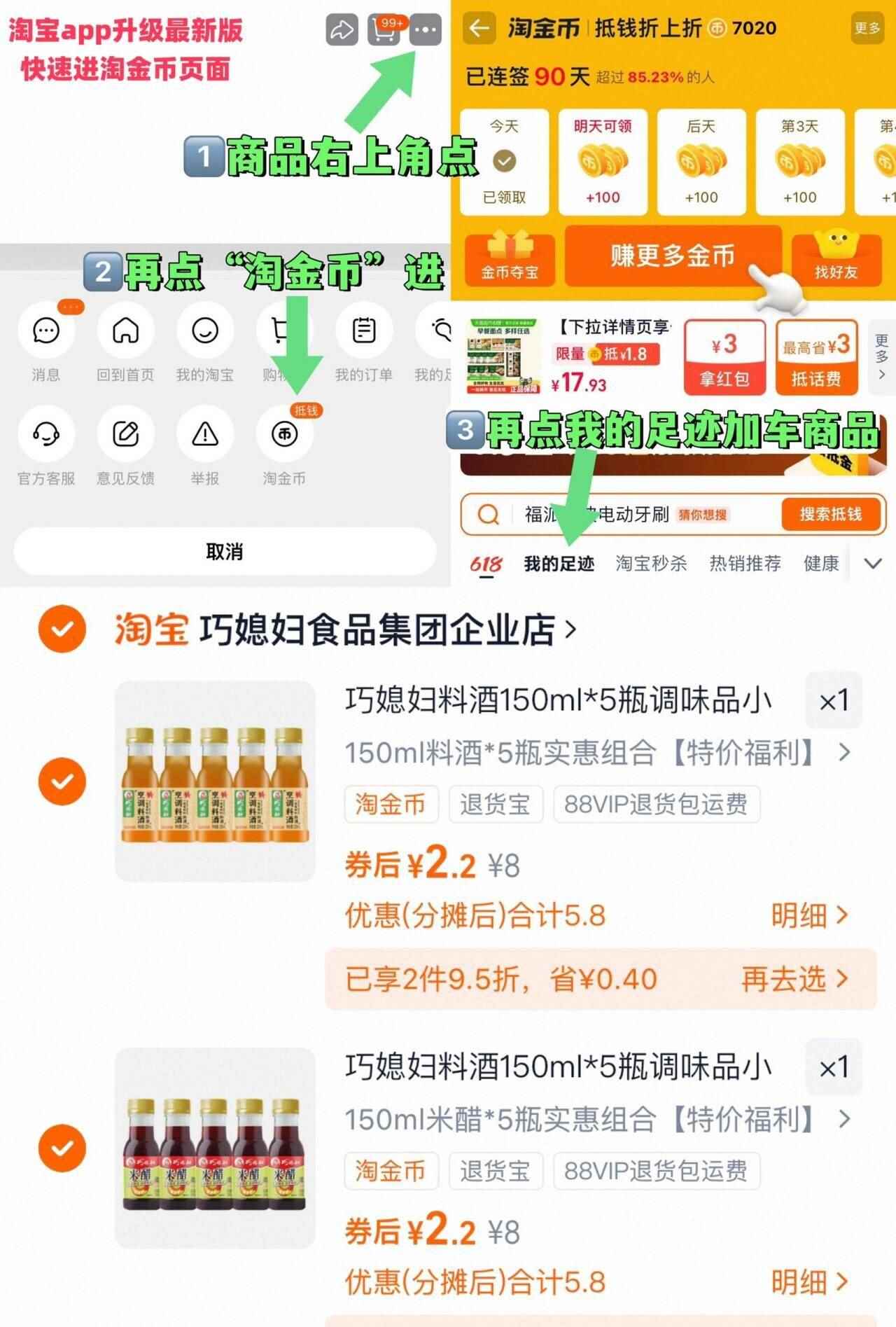 【拍两件】巧媳妇料酒150ml*5瓶共10瓶