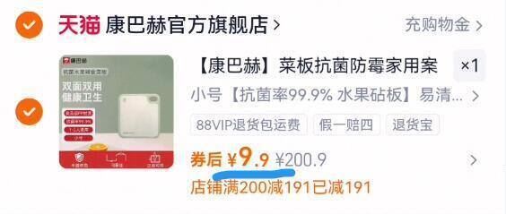 康巴赫抗菌防霉家用菜板